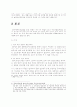 우리나라 선거제도 3페이지