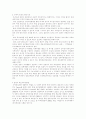 우리나라 선거제도 4페이지