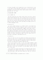 우리나라 선거제도 15페이지