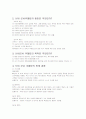 5.16 군사 쿠테타 2페이지