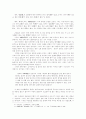 고전 문학-열두띠 5페이지