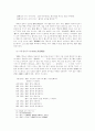 고전 문학-열두띠 12페이지