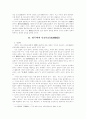 고전 문학-열두띠 15페이지