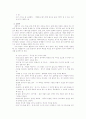 고전 문학-열두띠 20페이지