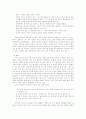 고전 문학-열두띠 21페이지