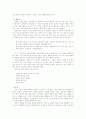 고전 문학-열두띠 26페이지