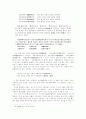 고전 문학-열두띠 31페이지