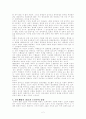 전후문학론☆ 2페이지