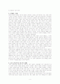 전후문학론☆ 4페이지
