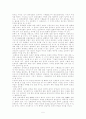 전후문학론☆ 5페이지
