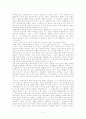 전후문학론☆ 6페이지