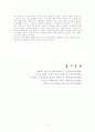 전후문학론☆ 9페이지
