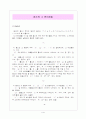 음소와 그 변이음에 대해서☆ 1페이지