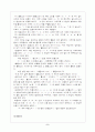 음소와 그 변이음에 대해서☆ 5페이지
