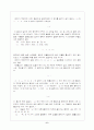 음소와 그 변이음에 대해서☆ 6페이지