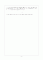 음소와 그 변이음에 대해서☆ 7페이지