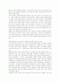 한국문화의 보존과 유출에 대해서★ 3페이지