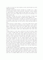 한국문화의 보존과 유출에 대해서★ 4페이지