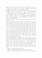 한국문화의 보존과 유출에 대해서★ 5페이지