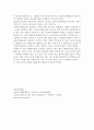 한국문화의 보존과 유출에 대해서★ 7페이지