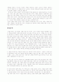 창업에 대해서 2페이지