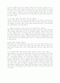창업에 대해서 4페이지