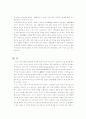 남녀평등 사회 실현을 위한  나의  역할 2페이지