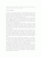 한국의 조세에 대해서★ 3페이지