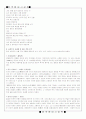 서정주연구 5페이지