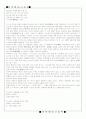 서정주연구 8페이지