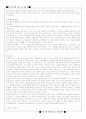 서정주연구 11페이지