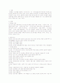 김영랑에 대해서☆ 1페이지