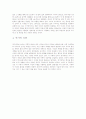 경기체가에 대해서★ 2페이지