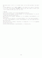 삽입모음에 관한 이설 조사 3페이지