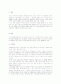 시간관리법에 대해서☆ 1페이지