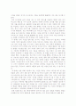 시간관리법에 대해서☆ 3페이지