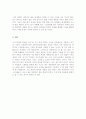 시간관리법에 대해서☆ 5페이지
