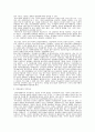 경제에 관련된 논점정보☆ 2페이지