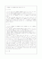 15세기 중기국어의 자음 음소체계에 관한 연구 2페이지