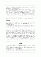 15세기 중기국어의 자음 음소체계에 관한 연구 3페이지