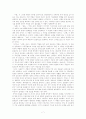 농민소설론에 대해서☆ 7페이지