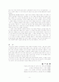 농민소설론에 대해서☆ 10페이지