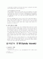 동아시아 해상분쟁_센카쿠 열도(조어도 분쟁) 3페이지