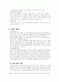 동아시아 해상분쟁_센카쿠 열도(조어도 분쟁) 4페이지