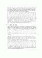 동아시아 해상분쟁_센카쿠 열도(조어도 분쟁) 5페이지