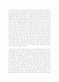 스포츠에 관하여★ 2페이지