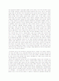 스포츠에 관하여★ 4페이지