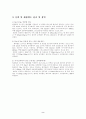 폐광산의 활용 2페이지