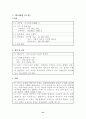 폐광산의 활용 31페이지