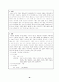폐광산의 활용 36페이지